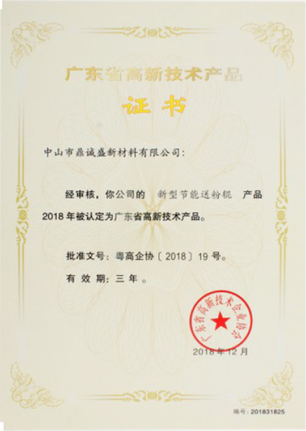 高新技术企业1
