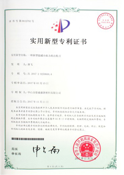 Utility model patent certificate 2