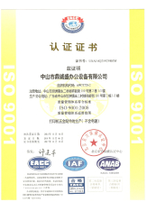 <b>首次监审后证书（中）(1)</b>